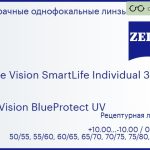 Линза для очков Carl Zeiss Single Vision SmartLife Individual 3 1.6 DuraVision BlueProtect UV, рецептурная, Sph 10.00 — -10.00, Cyl 0.00 — 6.00