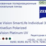 Тонированная поляризационная линза для очков Carl Zeiss Single Vision SmartLife Individual 3 1.6 AdaptiveSun Polarized DuraVision Platinum UV, рецептурная, Sph 10.00 — -11.00, Cyl 0.00 — 6.00