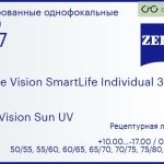 Линза для очков Carl Zeiss Single Vision SmartLife Individual 3 1.67 DuraVision Sun UV, рецептурная, Sph 10.00 — -17.00, Cyl 0.00 — 6.00