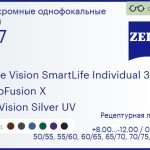 Фотохромная линза для очков Carl Zeiss Single Vision SmartLife Individual 3 1.67 PhotoFusion X DuraVision Silver UV, рецептурная, Sph 8.00 — -12.00, Cyl 0.00 — 6.00