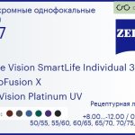 Фотохромная линза для очков Carl Zeiss Single Vision SmartLife Individual 3 1.67 PhotoFusion X DuraVision Platinum UV, рецептурная, Sph 8.00 — -12.00, Cyl 0.00 — 6.00