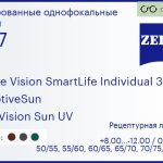 Тонированная линза для очков Carl Zeiss Single Vision SmartLife Individual 3 1.67 AdaptiveSun DuraVision Sun UV, рецептурная, Sph 8.00 — -12.00, Cyl 0.00 — 6.00