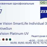 Тонированная линза для очков Carl Zeiss Single Vision SmartLife Individual 3 1.67 AdaptiveSun DuraVision Platinum UV, рецептурная, Sph 8.00 — -12.00, Cyl 0.00 — 6.00