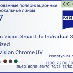 Тонированная поляризационная линза для очков Carl Zeiss Single Vision SmartLife Individual 3 1.67 Polarized DuraVision Chrome UV, рецептурная, Sph 11.00 — -12.00, Cyl 0.00 — 6.00