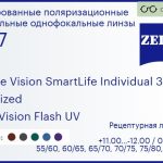 Тонированная поляризационная линза для очков Carl Zeiss Single Vision SmartLife Individual 3 1.67 Polarized DuraVision Flash UV, рецептурная, Sph 11.00 — -12.00, Cyl 0.00 — 6.00