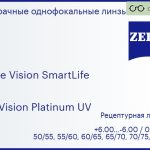 Линза для очков Carl Zeiss Single Vision SmartLife 1.5 DuraVision Platinum UV, рецептурная, Sph 6.00 — -6.00, Cyl 0.00 — 4.00