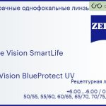 Линза для очков Carl Zeiss Single Vision SmartLife 1.5 DuraVision BlueProtect UV, рецептурная, Sph 6.00 — -6.00, Cyl 0.00 — 4.00