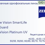 Линза для очков Carl Zeiss Single Vision SmartLife 1.5 BlueGuard DuraVision Platinum UV, рецептурная, Sph 6.00 — -6.00, Cyl 0.00 — 4.00