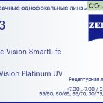Линза для очков Carl Zeiss Single Vision SmartLife 1.53 DuraVision Platinum UV, рецептурная, Sph 7.00 — -7.00, Cyl 0.00 — 4.00