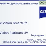 Линза для очков Carl Zeiss Single Vision SmartLife 1.6 DuraVision Platinum UV, рецептурная, Sph 10.00 — -10.00, Cyl 0.00 — 6.00