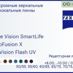 Фотохромная линза для очков Carl Zeiss Single Vision SmartLife 1.6 PhotoFusion X DuraVision Flash UV, рецептурная, Sph 8.00 — -10.00, Cyl 0.00 — 6.00