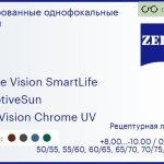 Тонированная линза для очков Carl Zeiss Single Vision SmartLife 1.6 AdaptiveSun DuraVision Chrome UV, рецептурная, Sph 8.00 — -10.00, Cyl 0.00 — 6.00