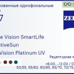 Тонированная линза для очков Carl Zeiss Single Vision SmartLife 1.67 AdaptiveSun DuraVision Platinum UV, рецептурная, Sph 8.00 — -12.00, Cyl 0.00 — 6.00