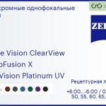 Фотохромная линза для очков Carl Zeiss Single Vision ClearView 1.5 PhotoFusion X DuraVision Platinum UV, рецептурная, Sph 6.00 — -6.00, Cyl 0.00 — 4.00