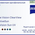Тонированная линза для очков Carl Zeiss Single Vision ClearView 1.5 AdaptiveSun DuraVision Sun UV, рецептурная, Sph 6.00 — -6.00, Cyl 0.00 — 4.00