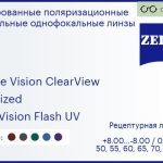 Тонированная поляризационная линза для очков Carl Zeiss Single Vision ClearView 1.5 Polarized DuraVision Flash UV, рецептурная, Sph 8.00 — -8.00, Cyl 0.00 — 4.00