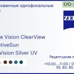 Тонированная линза для очков Carl Zeiss Single Vision ClearView 1.6 AdaptiveSun DuraVision Silver UV, рецептурная, Sph 10.00 — -11.00, Cyl 0.00 — 6.00