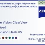 Тонированная поляризационная линза для очков Carl Zeiss Single Vision ClearView 1.6 Polarized DuraVision Flash UV, рецептурная, Sph 8.00 — -11.50, Cyl 0.00 — 6.00