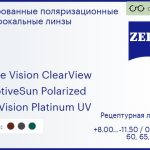 Тонированная поляризационная линза для очков Carl Zeiss Single Vision ClearView 1.6 AdaptiveSun Polarized DuraVision Platinum UV, рецептурная, Sph 8.00 — -11.50, Cyl 0.00 — 6.00