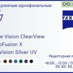 Фотохромная линза для очков Carl Zeiss Single Vision ClearView 1.67 PhotoFusion X DuraVision Silver UV, рецептурная, Sph 8.00 — -12.00, Cyl 0.00 — 6.00