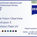 Фотохромная линза для очков Carl Zeiss Single Vision ClearView 1.67 PhotoFusion X DuraVision Flash UV, рецептурная, Sph 8.00 — -12.00, Cyl 0.00 — 6.00