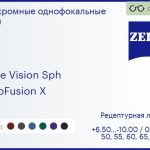 Фотохромная линза для очков Carl Zeiss Single Vision Sph 1.5 PhotoFusion X Hard, рецептурная, Sph 6.50 — -10.00, Cyl 0.00 — 4.00