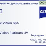 Линза для очков Carl Zeiss Single Vision Sph 1.53 DuraVision Platinum UV, рецептурная, Sph 7.00 — -7.00, Cyl 0.00 — 4.00