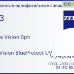 Линза для очков Carl Zeiss Single Vision Sph 1.53 DuraVision BlueProtect UV, рецептурная, Sph 7.00 — -7.00, Cyl 0.00 — 4.00