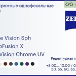 Фотохромная линза для очков Carl Zeiss Single Vision Sph 1.6 PhotoFusion X DuraVision Chrome UV, рецептурная, Sph 8.00 — -10.00, Cyl 0.00 — 6.00