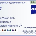 Фотохромная линза для очков Carl Zeiss Single Vision Sph 1.67 PhotoFusion X DuraVision Platinum UV, рецептурная, Sph 8.00 — -12.00, Cyl 0.00 — 6.00
