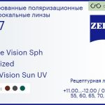 Тонированная поляризационная линза для очков Carl Zeiss Single Vision Sph 1.67 Polarized DuraVision Sun UV, рецептурная, Sph 11.00 — -12.00, Cyl 0.00 — 6.00
