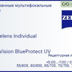 Офисная линза для очков Carl Zeiss Officelens Individual 1.5 DuraVision BlueProtect UV, рецептурная, Sph 5.00 — -7.00, Cyl 0.00 — 4.00