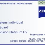 Офисная линза для очков Carl Zeiss Officelens Individual 1.5 BlueGuard DuraVision Platinum UV, рецептурная, Sph 5.00 — -7.00, Cyl 0.00 — 4.00