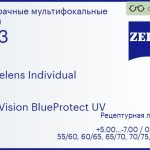 Офисная линза для очков Carl Zeiss Officelens Individual 1.53 DuraVision BlueProtect UV, рецептурная, Sph 5.00 — -7.00, Cyl 0.00 — 4.00