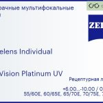 Офисная линза для очков Carl Zeiss Officelens Individual 1.6 DuraVision Platinum UV, рецептурная, Sph 6.00 — -10.00, Cyl 0.00 — 6.00