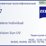 Офисная линза для очков Carl Zeiss Officelens Individual 1.67 DuraVision Sun UV, рецептурная, Sph 8.00 — -12.00, Cyl 0.00 — 6.00
