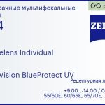 Офисная линза для очков Carl Zeiss Officelens Individual 1.74 DuraVision BlueProtect UV, рецептурная, Sph 9.00 — -14.00, Cyl 0.00 — 6.00