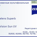 Офисная линза для очков Carl Zeiss Officelens Superb 1.6 DuraVision Sun UV, рецептурная, Sph 6.00 — -10.00, Cyl 0.00 — 6.00