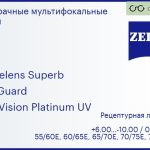 Офисная линза для очков Carl Zeiss Officelens Superb 1.6 BlueGuard DuraVision Platinum UV, рецептурная, Sph 6.00 — -10.00, Cyl 0.00 — 6.00