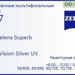 Офисная линза для очков Carl Zeiss Officelens Superb 1.67 DuraVision Silver UV, рецептурная, Sph 8.00 — -12.00, Cyl 0.00 — 6.00