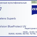 Офисная линза для очков Carl Zeiss Officelens Superb 1.67 DuraVision BlueProtect UV, рецептурная, Sph 8.00 — -12.00, Cyl 0.00 — 6.00