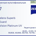 Офисная линза для очков Carl Zeiss Officelens Superb 1.67 BlueGuard DuraVision Platinum UV, рецептурная, Sph 8.00 — -12.00, Cyl 0.00 — 6.00
