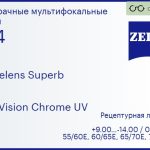 Офисная линза для очков Carl Zeiss Officelens Superb 1.74 DuraVision Chrome UV, рецептурная, Sph 9.00 — -14.00, Cyl 0.00 — 6.00