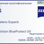 Офисная линза для очков Carl Zeiss Officelens Superb 1.74 DuraVision BlueProtect UV, рецептурная, Sph 9.00 — -14.00, Cyl 0.00 — 6.00