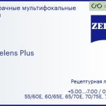Офисная линза для очков Carl Zeiss Officelens Plus 1.5 Hard, рецептурная, Sph 5.00 — -7.00, Cyl 0.00 — 4.00
