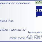 Офисная линза для очков Carl Zeiss Officelens Plus 1.5 DuraVision Platinum UV, рецептурная, Sph 5.00 — -7.00, Cyl 0.00 — 4.00