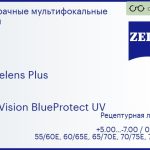 Офисная линза для очков Carl Zeiss Officelens Plus 1.5 DuraVision BlueProtect UV, рецептурная, Sph 5.00 — -7.00, Cyl 0.00 — 4.00
