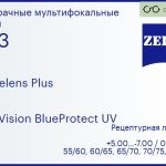 Офисная линза для очков Carl Zeiss Officelens Plus 1.53 DuraVision BlueProtect UV, рецептурная, Sph 5.00 — -7.00, Cyl 0.00 — 4.00