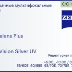 Офисная линза для очков Carl Zeiss Officelens Plus 1.6 DuraVision Silver UV, рецептурная, Sph 6.00 — -10.00, Cyl 0.00 — 6.00