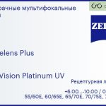 Офисная линза для очков Carl Zeiss Officelens Plus 1.6 DuraVision Platinum UV, рецептурная, Sph 6.00 — -10.00, Cyl 0.00 — 6.00